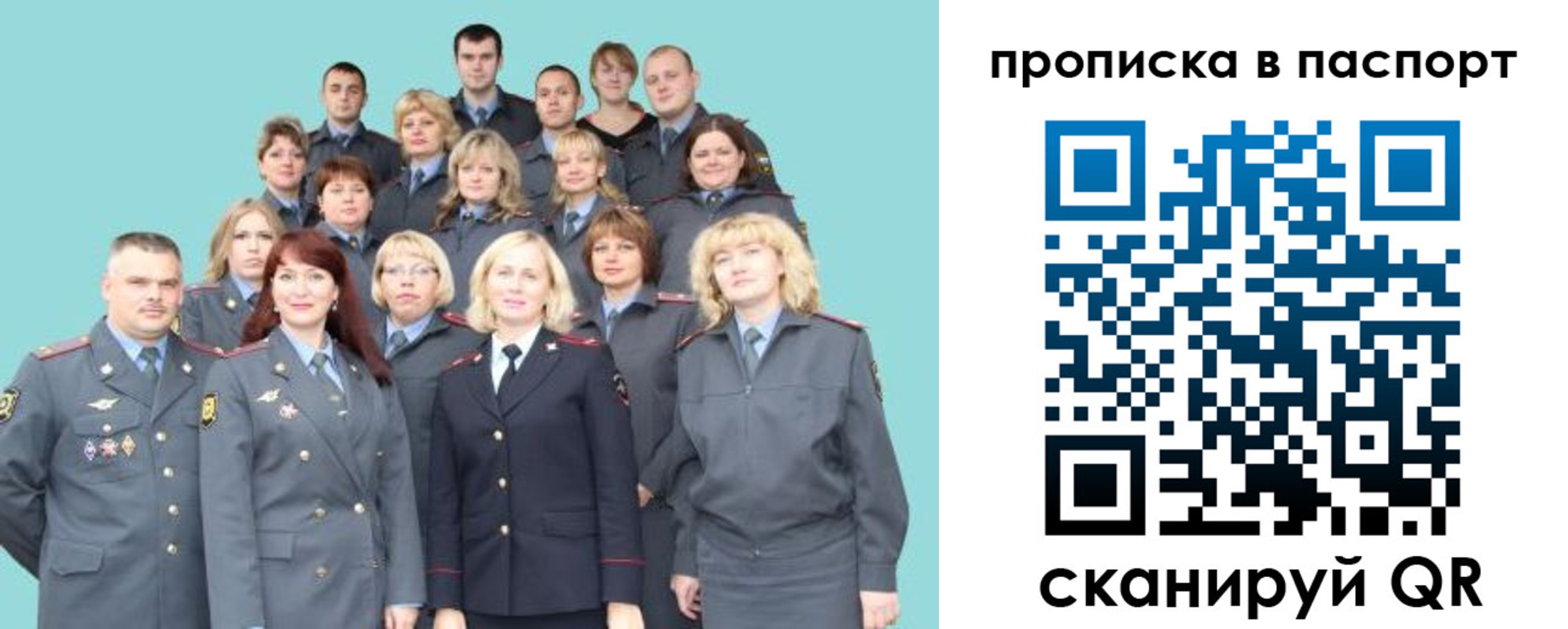 прописка иностранных граждан в Михайловке