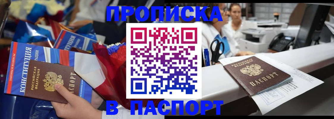 прописка для военкомата в Михайловке