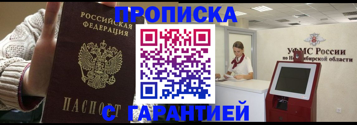 временная регистрация для школы в Михайловке