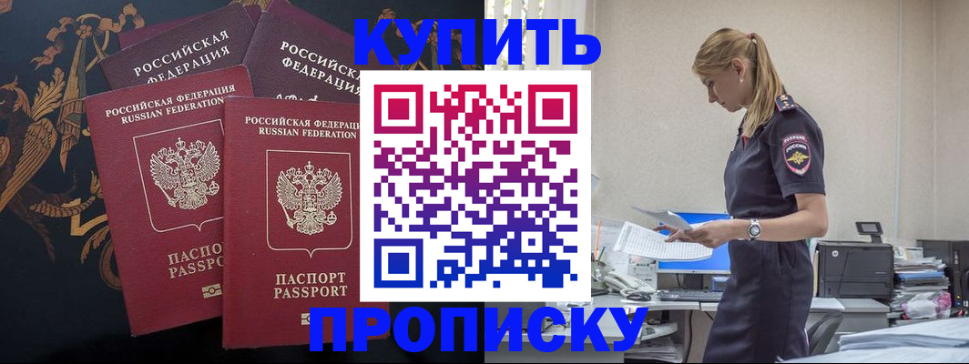прописка для военкомата в Михайловке