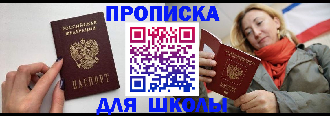 прописка гарантия в Михайловке