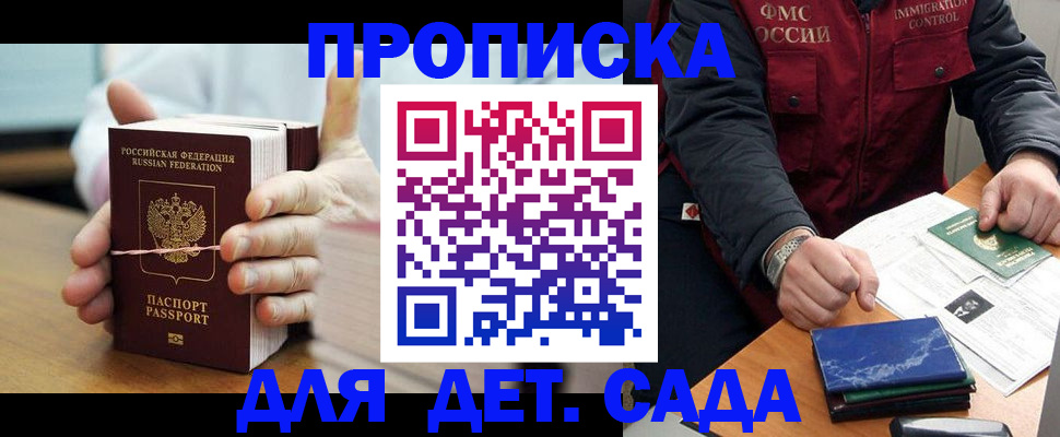 миграционный учет в Михайловке